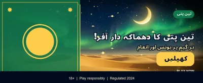 ٹی ڈی 777 ڈاؤن لوڈ کریں banner